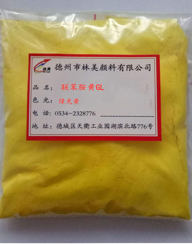 聯苯胺黃GL